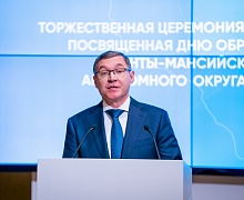  Торжественная церемония вручения наград, посвященная дню образования автономного округа