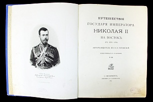 Выставка «Путешествие Цесаревича на Восток» откроется в Музее Природы и Человека