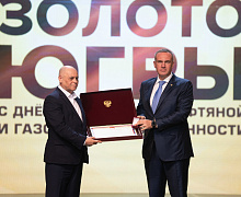 Черное золото Югры 2025