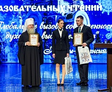 XXXI Международные Рождественские образовательные чтения