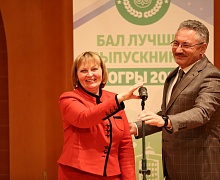 Бал лучших выпускников Югры - 2018
