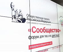 Форум «Сообщество» стартовал в Югре