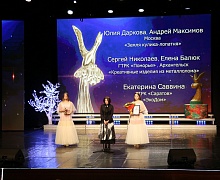 Фестиваль "Спасти и сохранить"