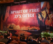 Закрытие Международного фестиваля кинематографических дебютов «Дух огня»