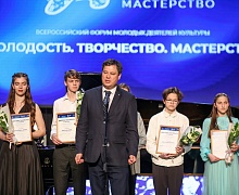 Концерт - Закрытие Форума «Молодость. Творчество. Мастерство»