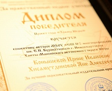 XXVII Международные Рождественские образовательные чтения