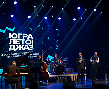 Гала-концерт Фестиваля «Югра! Лето! Джаз!»
