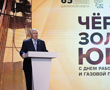 Черное золото Югры 2025