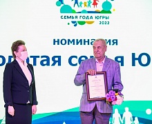 Семья года Югры