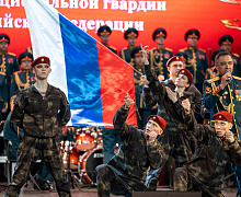 Концерт Академического ансамбля песни и пляски национальной гвардии РФ