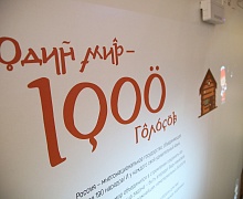 Международный Форум «Год языков коренных народов в России»