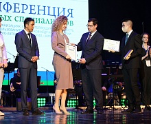 Торжественная церемония закрытия ХХ юбилейной конференции молодых специалистов, работающих в организациях, осуществляющих деятельность, связанную с использованием участков недр на территории Югры. 