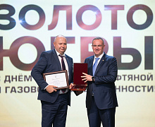 Черное золото Югры 2025