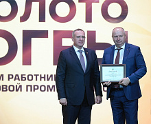Черное золото Югры 2026