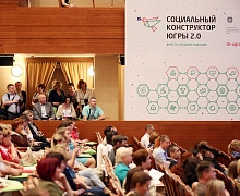 «Социальный конструктор Югры»