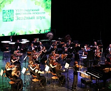 VI молодёжный фестиваль искусств «Зелёный шум» 