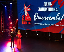 Торжественное мероприятие в честь Дня защитника Отечества
