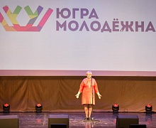 В Ханты-Мансийске проходит Региональный форум «Югра молодежная»