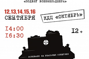 Театр обско-угорских народов – Солнце открывает 21 театральный сезон