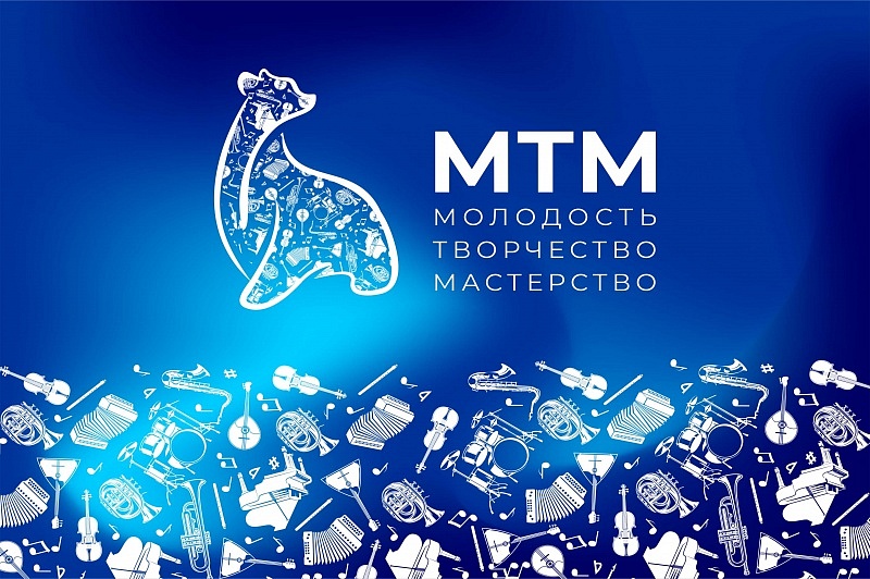 Гала-концерт. Открытие Форума «Молодость. Творчество. Мастерство»