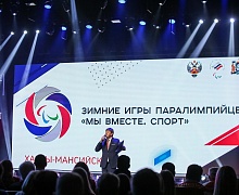 Закрытие всероссийских паралимпийских соревнований. «Мы вместе. Спорт» 