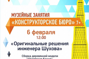 Пора в музей!