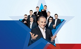 Хор Турецкого