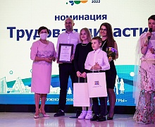 Семья года Югры