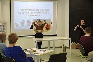 Фестиваль семейных кукольных спектаклей «Варежка» набирает обороты