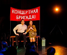 Спектакль «Прощай, конферансье!» 