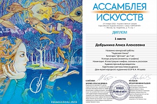 «ЕВРАЗИУМ»