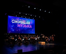 Ожившая музыка