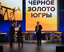 Черное золото югры