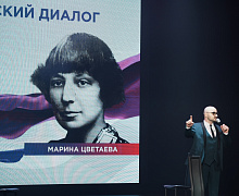 Концерт «Музыкально-поэтический диалог Рождественский-Цветаева»
