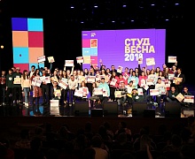 Закрытие окружного фестиваля «Студенческая весна - 2018»