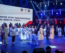 Закрытие всероссийских паралимпийских соревнований. «Мы вместе. Спорт» 