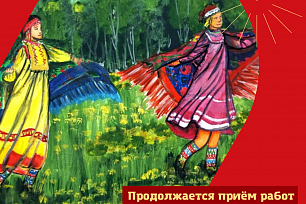 Продолжается приём работ на окружной конкурс детского рисунка «Радуга Югры»