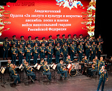 Концерт Академического ансамбля песни и пляски национальной гвардии РФ