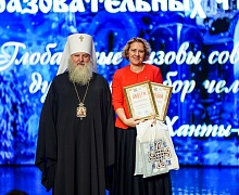 XXXI Международные Рождественские образовательные чтения