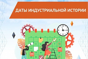 О датах индустриальной истории расскажет Музей геологии, нефти и газа