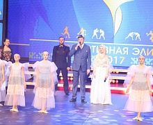 «Спортивная элита»
