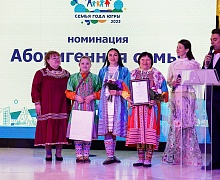 Семья года Югры