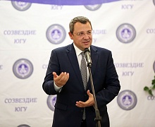«Созвездие ЮГУ»