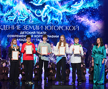 «Рождение земли Югорской»