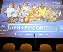 День добровольца