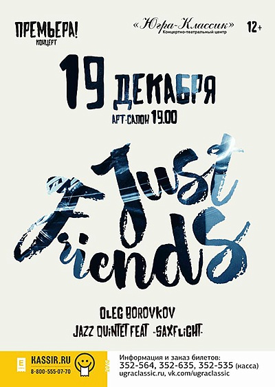 Just friends