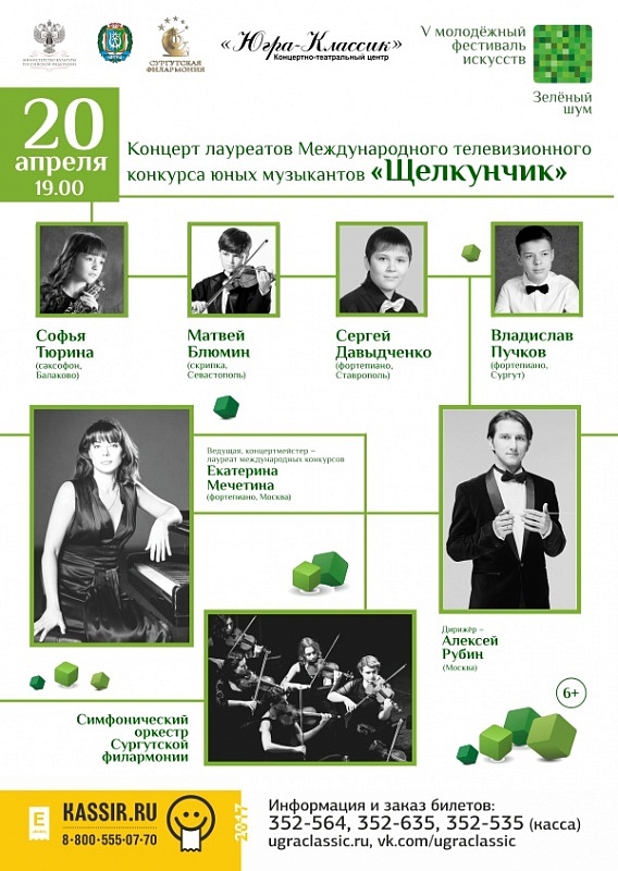 «Щелкунчик»