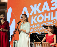 Открытие Фестиваля духовой и эстрадно-джазовой музыки «Югра! Лето! Джаз!»