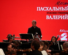 Пасхальный Концерт оркестра Мариинского театра под управлением Валерия Гергиева