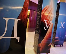 Церемония закрытия XVII МФКД «Духа огня»